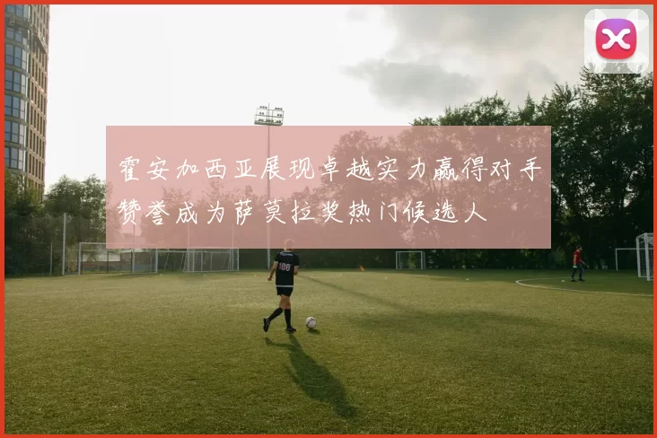 kaiyun体育品牌故事